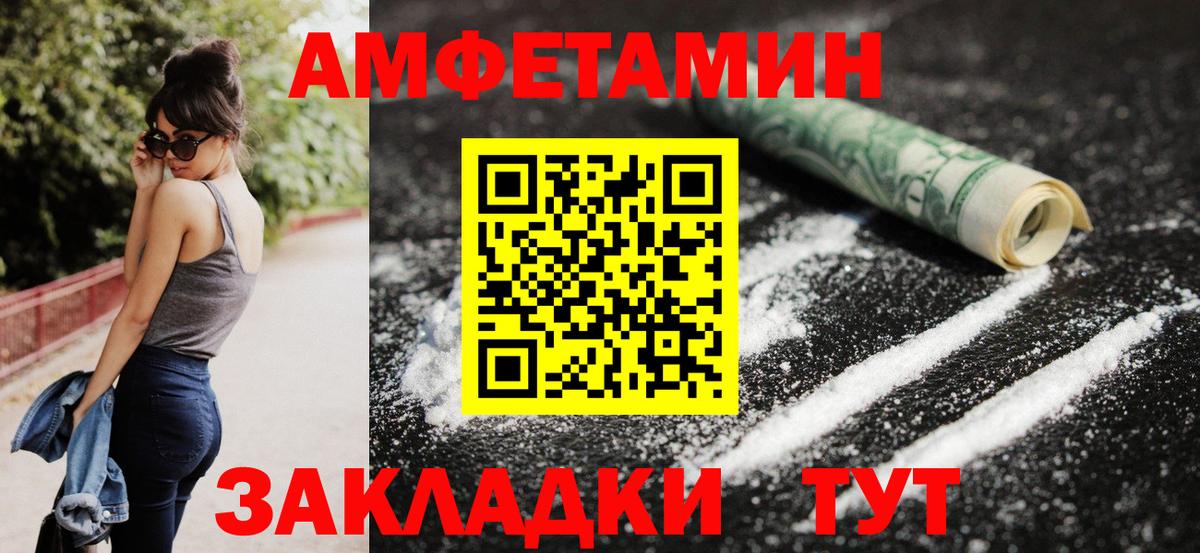 Amphetamine 98% Майкоп