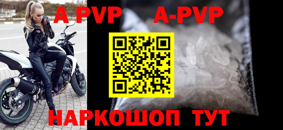 Alfa_PVP СК КРИС  A-PVP крисы CK  Альфа ПВП VHQ  Майкоп  Альфа ПВП  Вход с VPN 