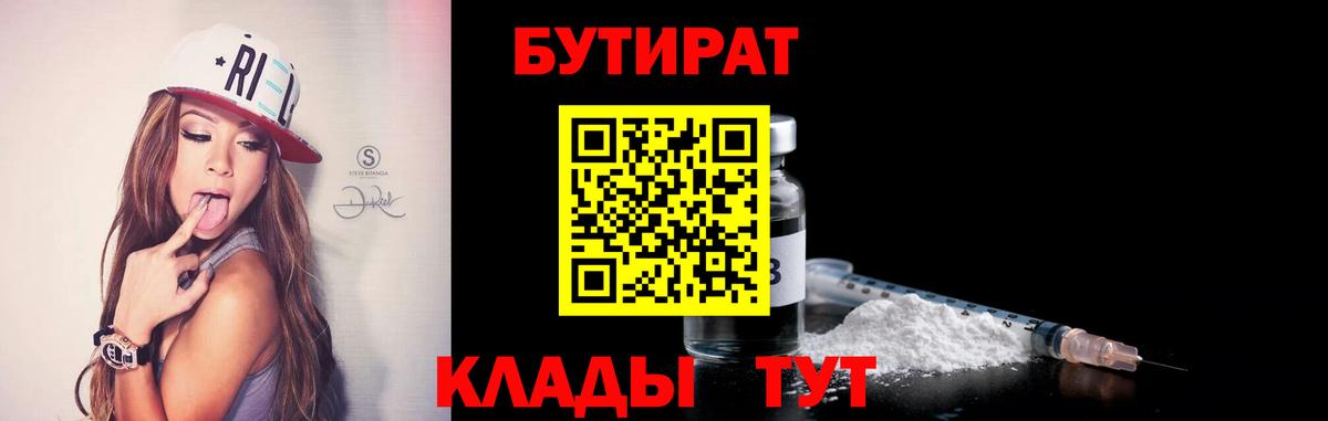 Бутират оксана  Вход с VPN  Майкоп 