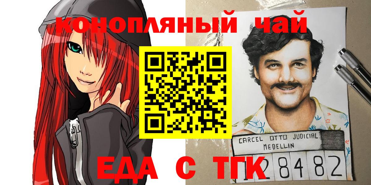 Canna-Cookies конопля  Вход с VPN  Майкоп 