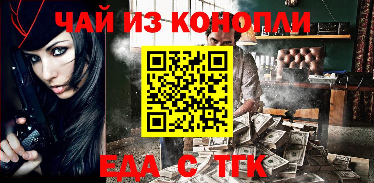 Печенье с ТГК конопля  Майкоп 