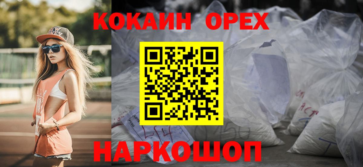 Кокаин Колумбийский Майкоп