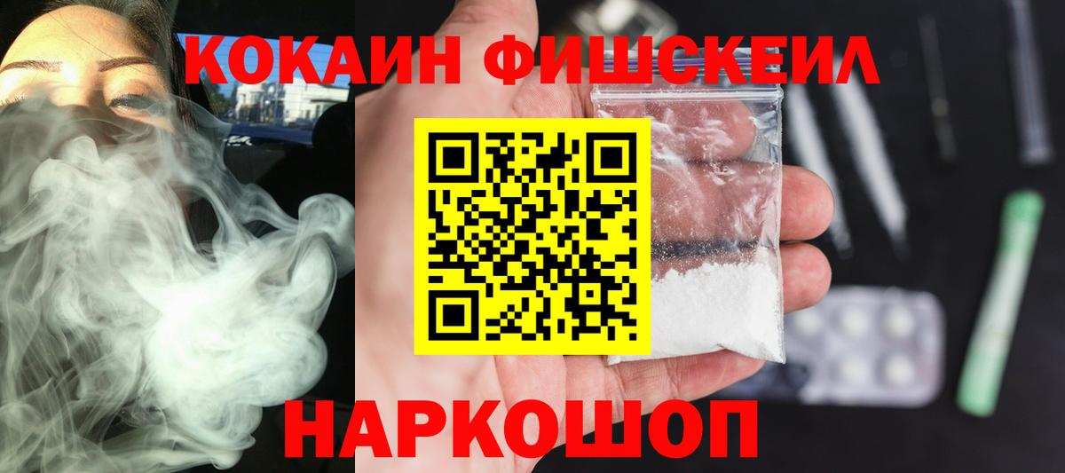 Майкоп  КОКАИН  Вход с VPN  COCAIN 97% 