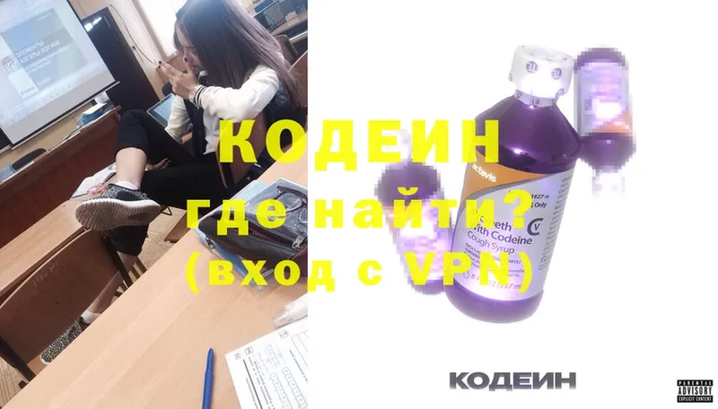 Codein Purple Drank  это формула  Майкоп 