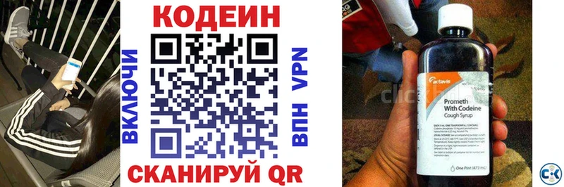 Кодеиновый сироп Lean Purple Drank  Майкоп 