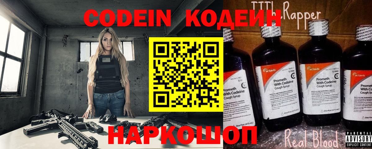 Майкоп  Кодеин напиток Lean (лин)  Вход с VPN  Кодеин напиток Lean (лин) 
