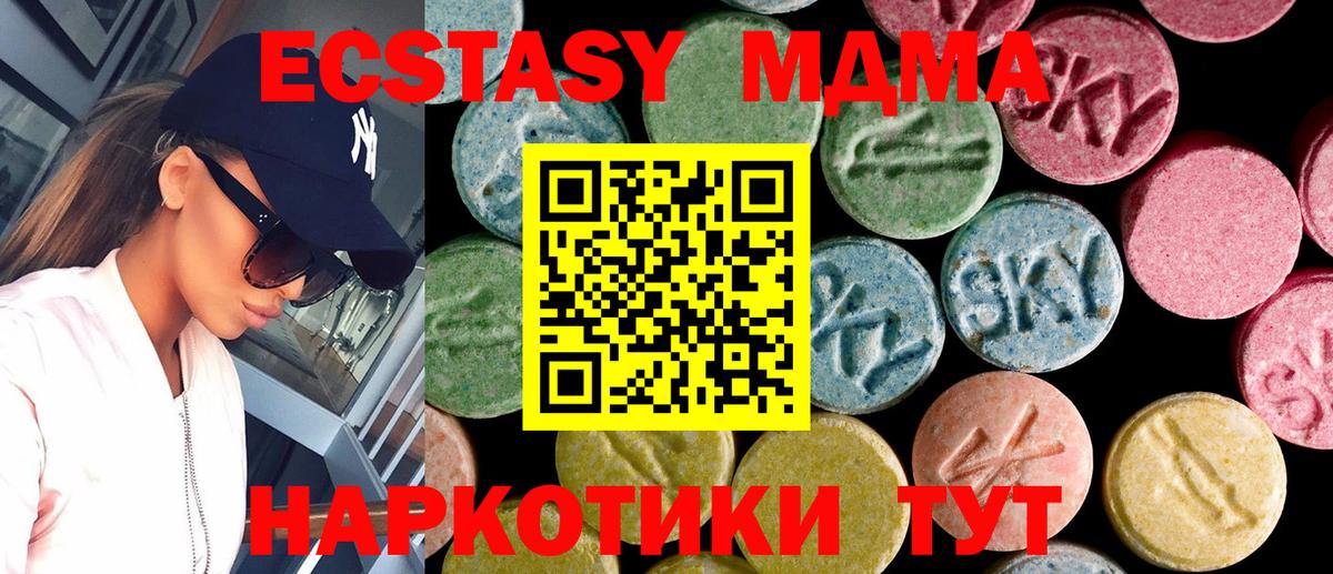 Майкоп  Ecstasy  Вход с VPN  Ecstasy TESLA  Экстази диски 