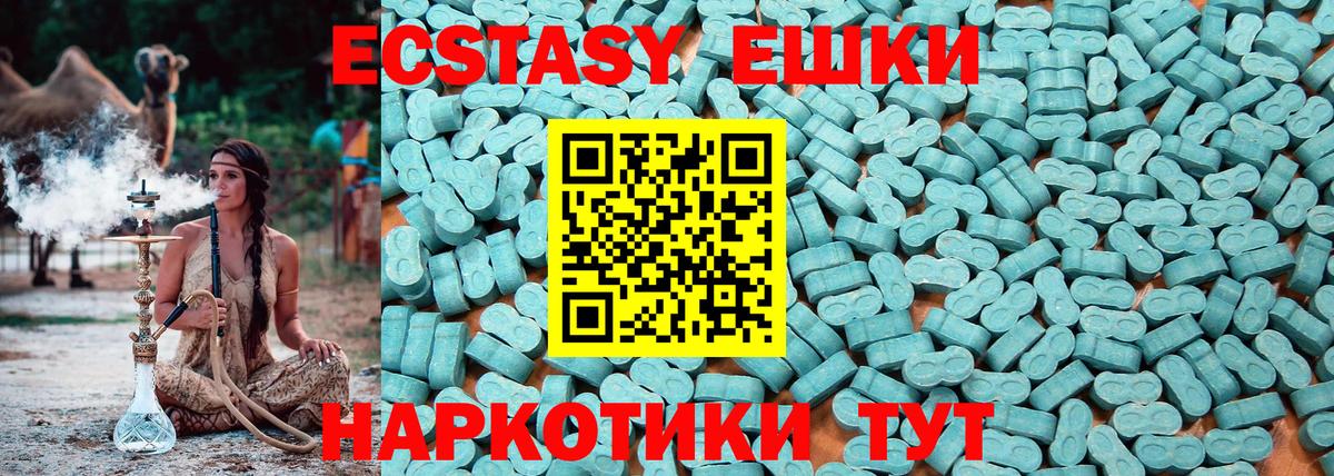 ЭКСТАЗИ круглые Майкоп