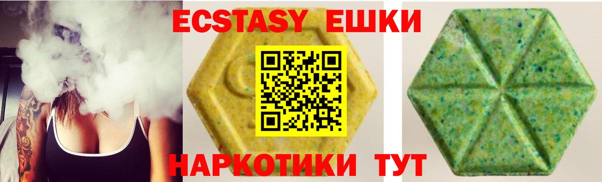 Экстази  Майкоп  Ecstasy Дубай  ЭКСТАЗИ mix 