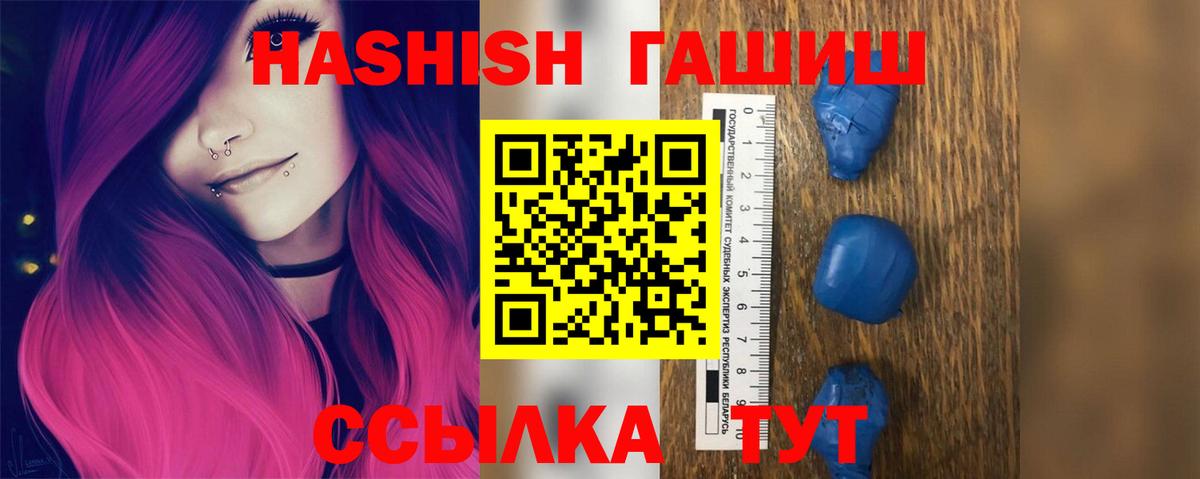 ГАШИШ Изолятор  ГАШИШ VHQ  Вход с VPN  Майкоп 