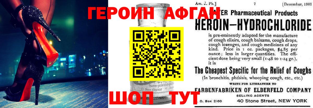 Героин герыч Майкоп