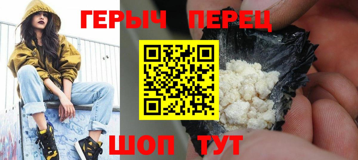 ГЕРОИН Heroin  Вход с VPN  Майкоп 