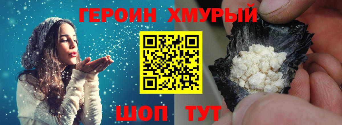 ГЕРОИН афганец  Майкоп 