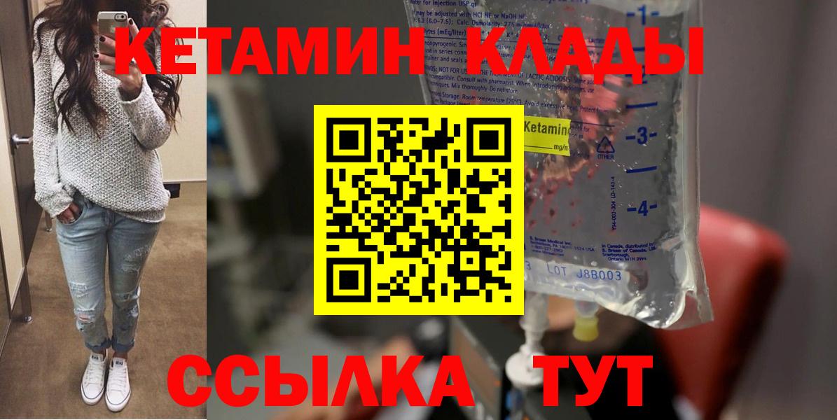 Кетамин VHQ  КЕТАМИН ketamine  Майкоп 