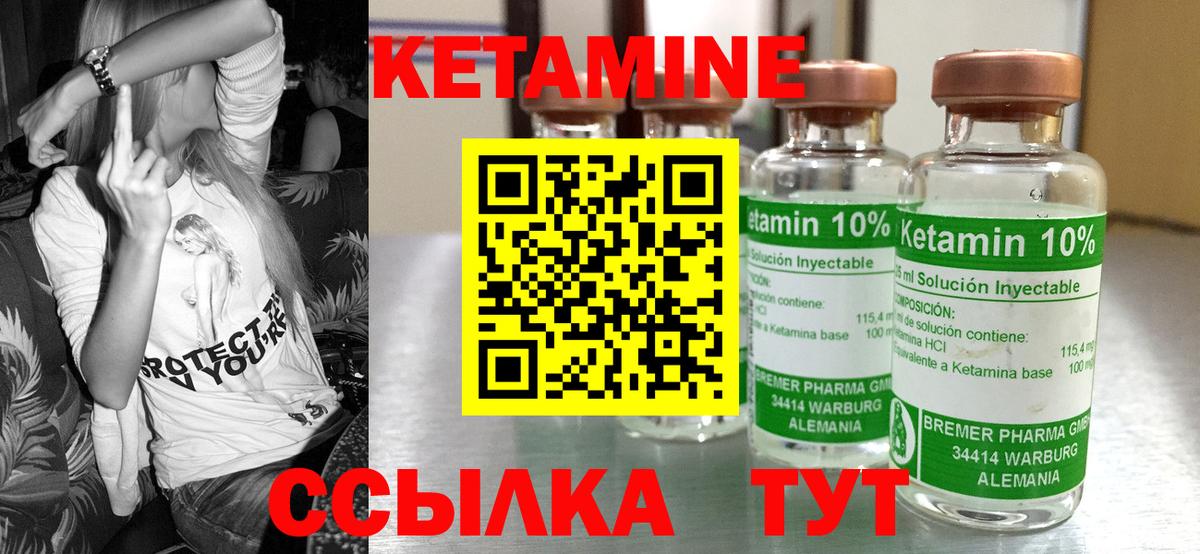 Кетамин VHQ Майкоп