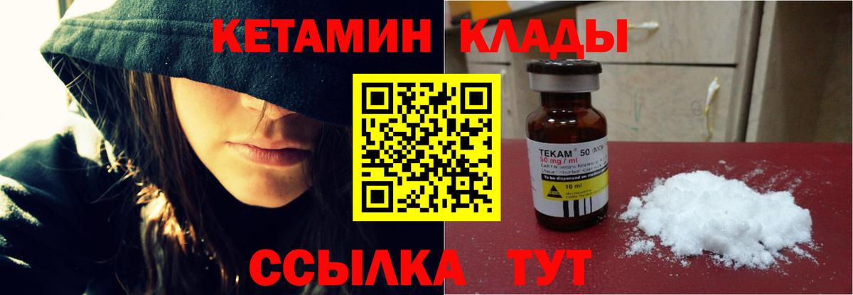КЕТАМИН VHQ  Кетамин ketamine  Майкоп  Вход с VPN 