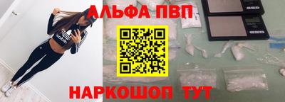 альфа пвп Аргун