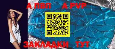 кристаллы Апшеронск