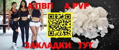 альфа пвп Аргун