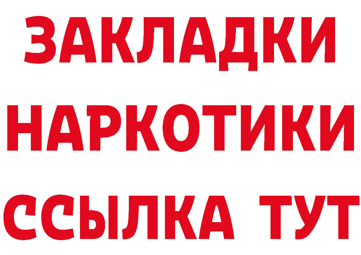 Героин Heroin ССЫЛКА это гидра Майкоп