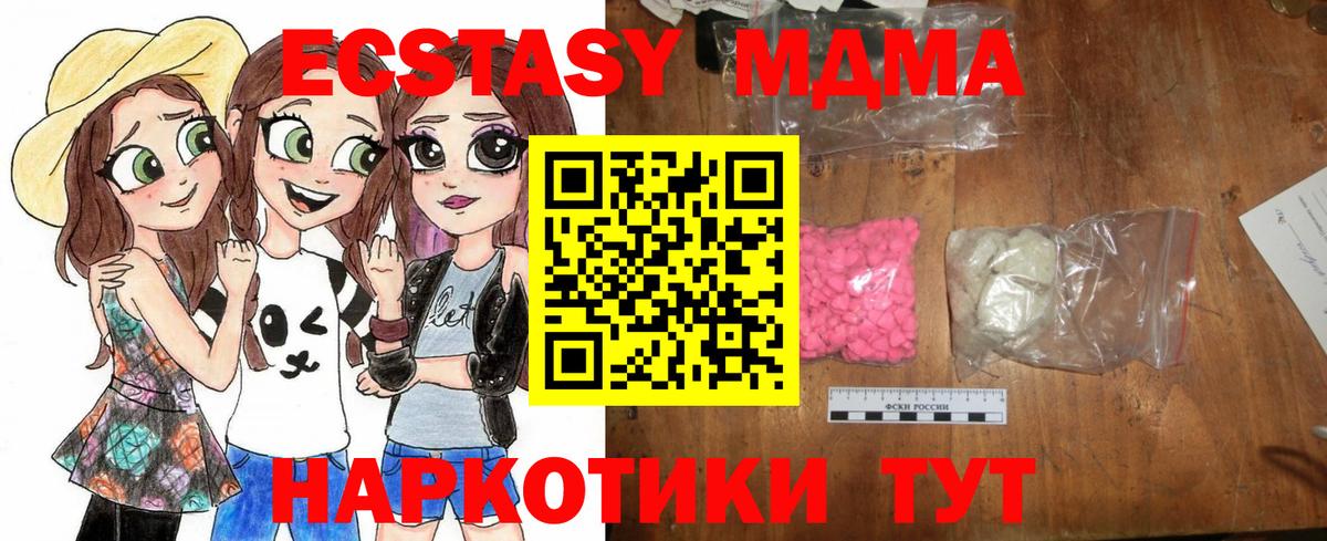 MDMA молли  МДМА crystal  Майкоп 