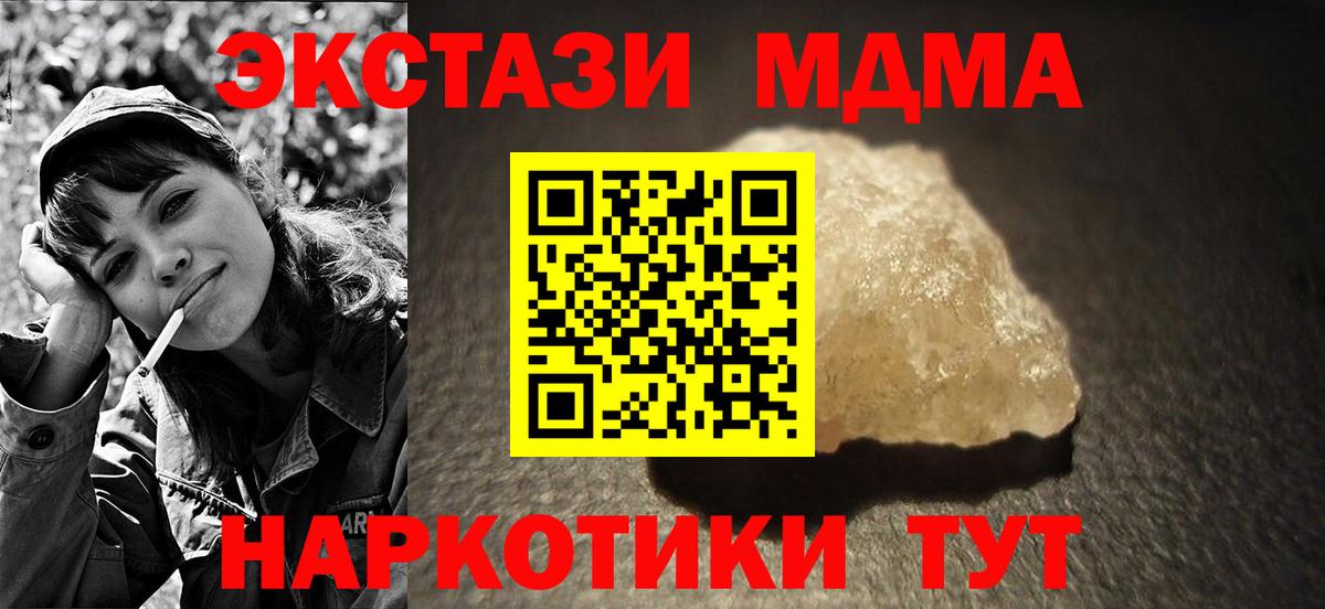 MDMA crystal Майкоп
