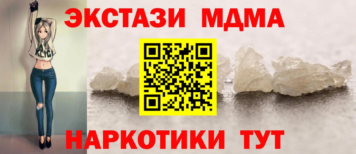 MDMA crystal  МДМА  Вход с VPN  Майкоп  МДМА crystal 