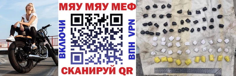 как найти закладки  Майкоп  МЯУ-МЯУ мяу мяу 