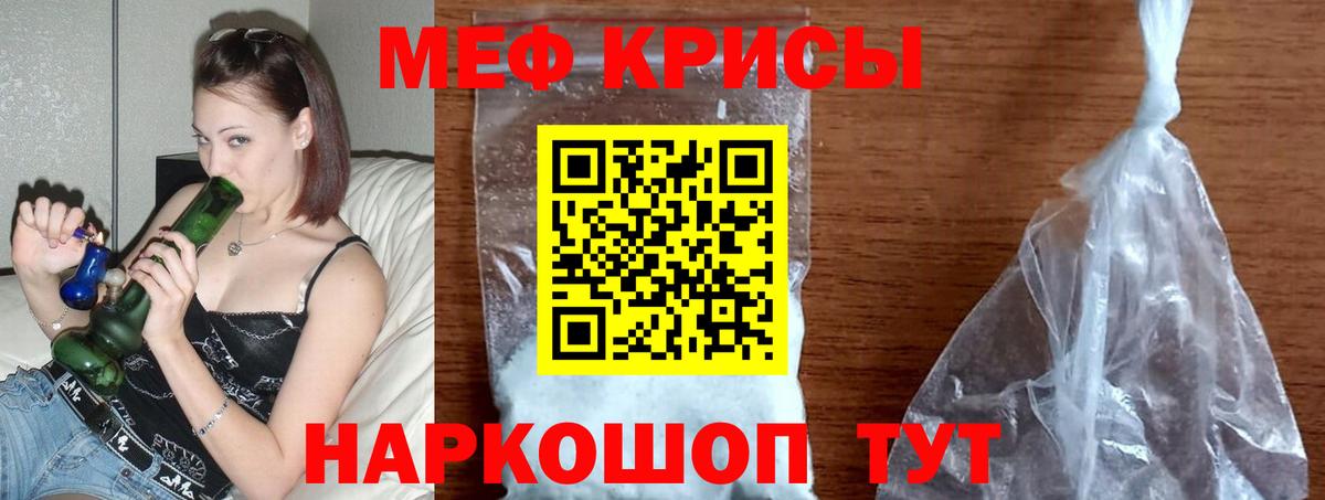 Меф мяу мяу кристаллы Майкоп