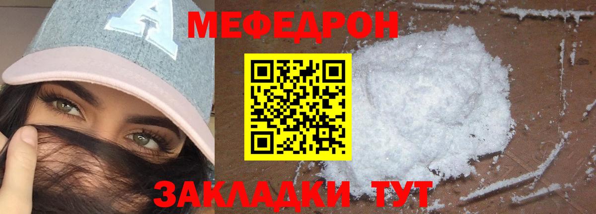 Мефедрон  Меф mephedrone  Майкоп  МЯУ-МЯУ кристаллы  Меф 