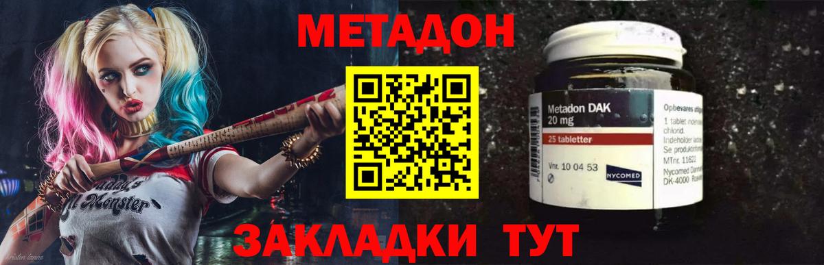 МЕТАДОН белоснежный  Майкоп  Метадон VHQ 