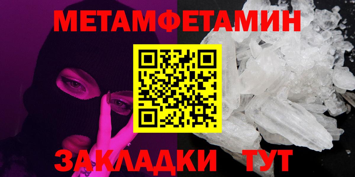 Метамфетамин винт  Вход с VPN  Майкоп  Метамфетамин винт 