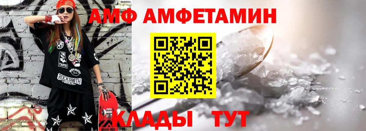 МЕТАМФЕТАМИН витя Майкоп