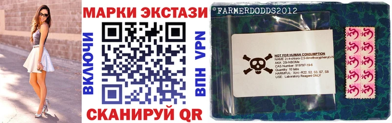 Марки N-bome 1500мкг Майкоп