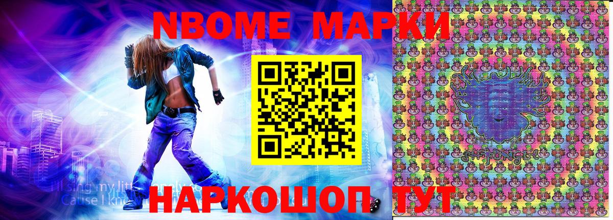 Наркотические марки 1500мкг  Марки NBOMe  Майкоп  Вход с VPN 