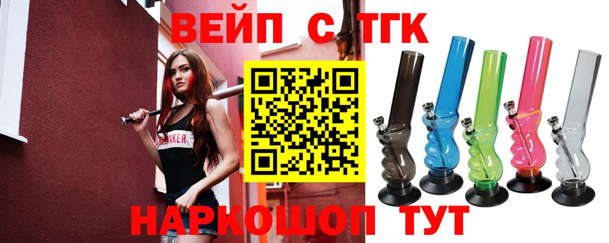 Дистиллят ТГК THC oil Майкоп