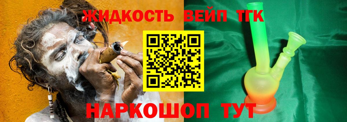 ТГК концентрат  Дистиллят ТГК вейп  Майкоп  где продают наркотики  Вход с VPN 